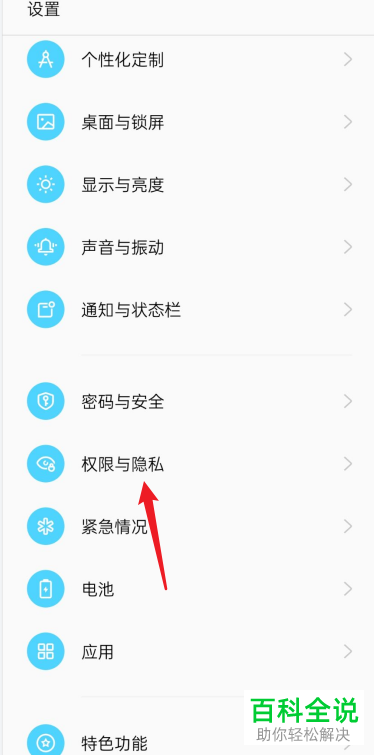 如何开启手机钉钉悬浮窗权限