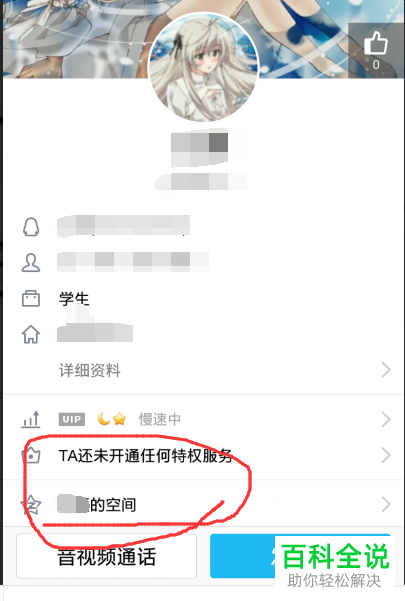 如何看新版手机QQ好友加好友的时间和相识天数？