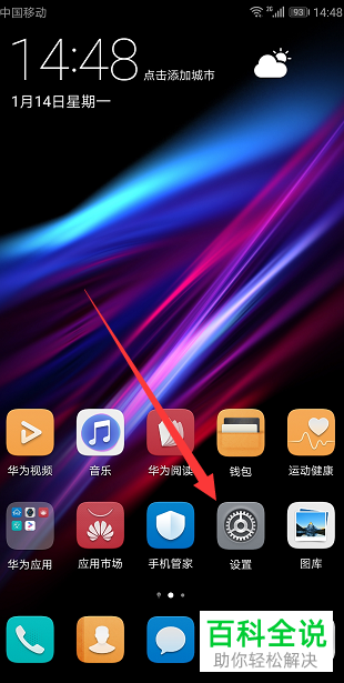 如何开启华为p20手机的省电模式？