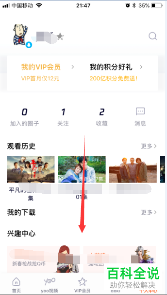 如何开启腾讯视频app中的缓存视频时禁止自动锁屏功能？