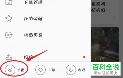 如何开启B站哔哩哔哩APP的登录设备管理
