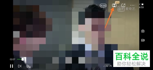 如何开启并使用手机爱奇艺app的杜比音效