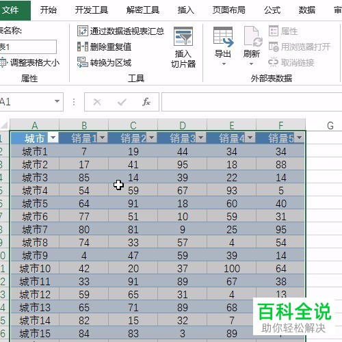 如何快速冻结Excel表格的第一行和最后一行?