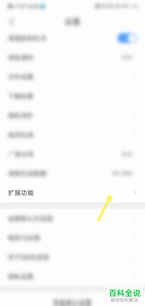 如何开启QQ浏览器APP中的快速打开功能