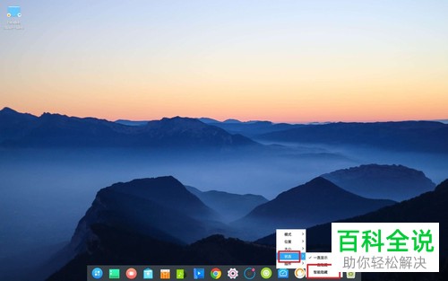 如何快速切换deepin时尚模式和高效模式？