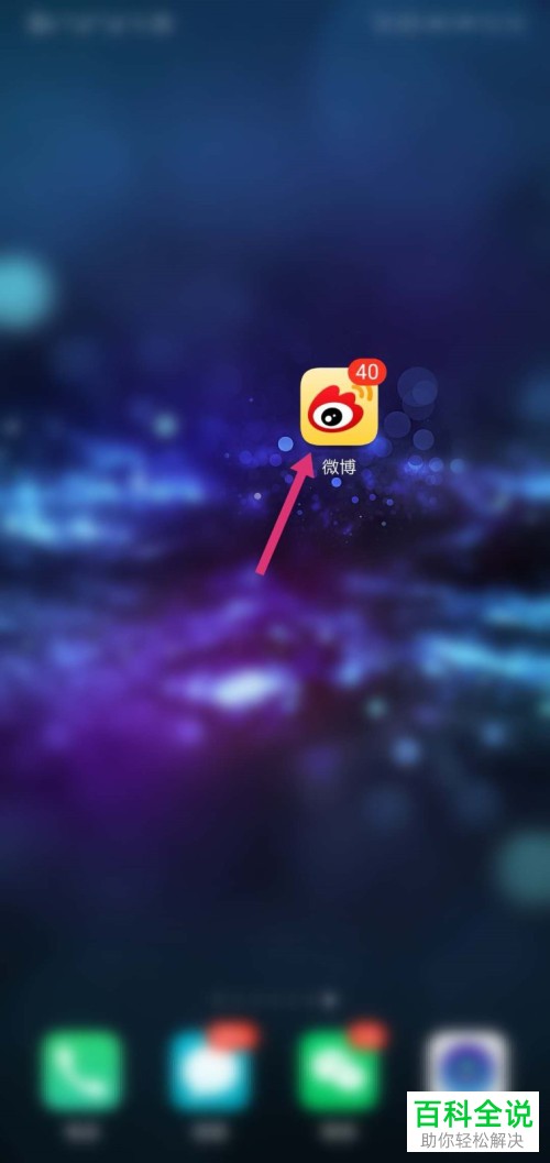 如何开启微博APP中的智能通知特别关注微博