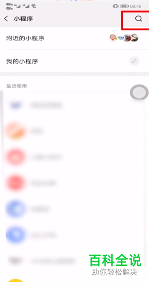 如何开通微信中的商家收款码