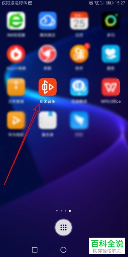 如何开启虾米音乐app我的音乐中的简约模式