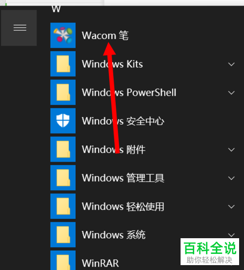 如何开启联想MIIX电脑触控笔的悬空点击功能