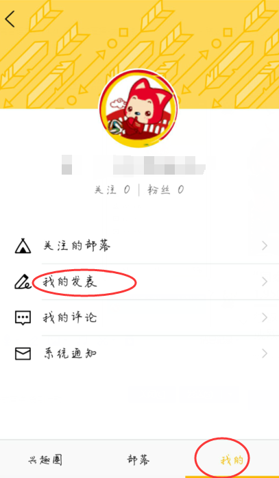 如何看QQ兴趣圈我转发的贴子