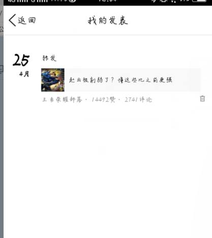 如何看QQ兴趣圈我转发的贴子