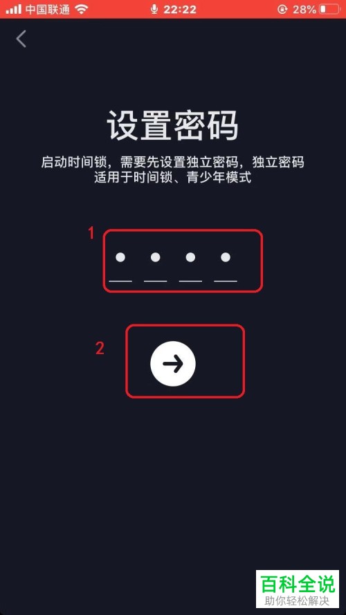 如何开启手机版抖音的时间锁