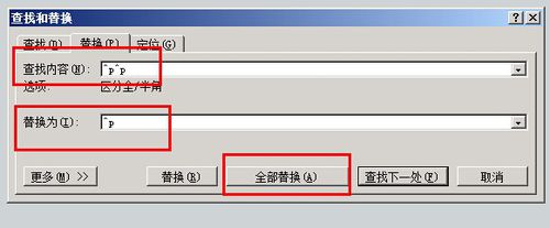 如何快速清除Word 2007中的空行（2007及以上版本均适用）