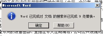 如何快速清除Word 2007中的空行（2007及以上版本均适用）