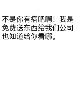 如何看待微信加好友送礼品