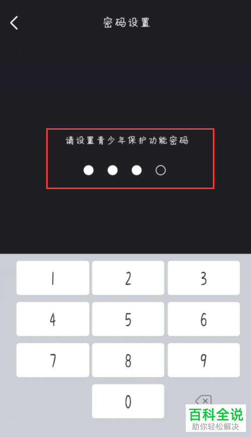 如何开启腾讯微视的青少年模式