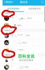 如何快速提高自己在一个QQ群里的活跃等级？