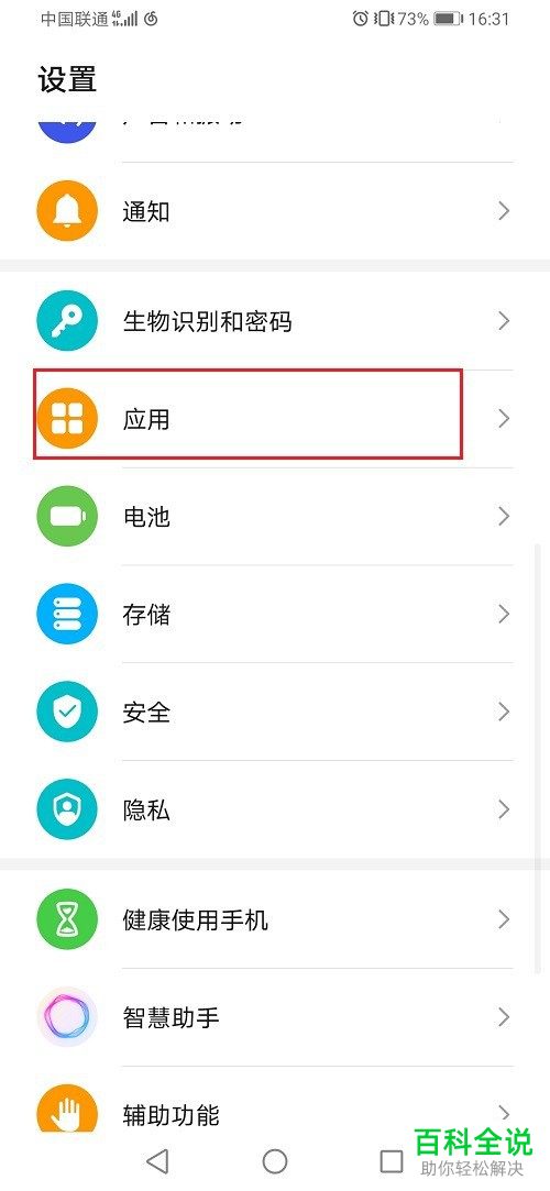 如何开启网易云音乐APP的悬浮窗权限