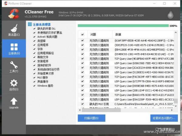 如何快速清理Windows垃圾和注册表