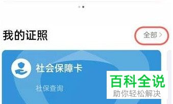 如何快速在微信里领取电子结婚证？