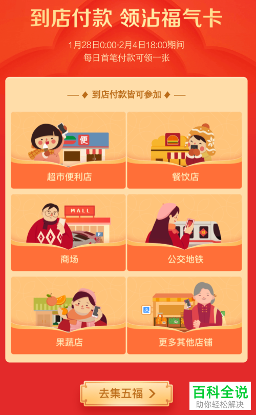 如何快速获取支付宝中的沾福气卡？获取后又如何使用？