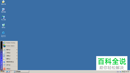 如何快速启用Windows Server 2003中的自动更新功能？