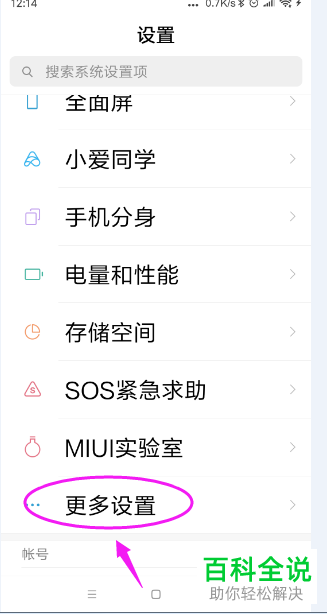 如何开启和设置小米手机中相册照片的黑白反转功能