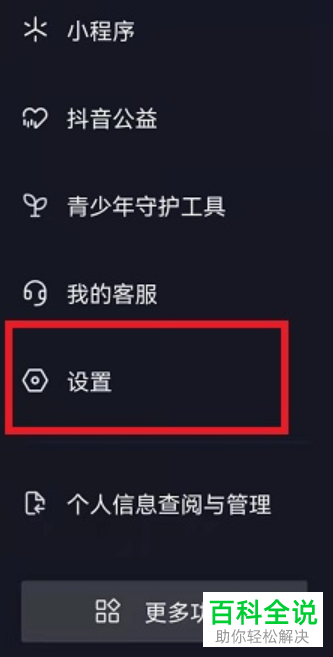 如何开启抖音色弱模式