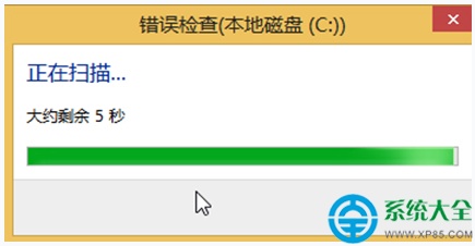 如何开启Win8系统扫描驱动器检测磁盘错误?