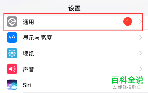 如何开启iPhone苹果手机内的自动调节亮度功能