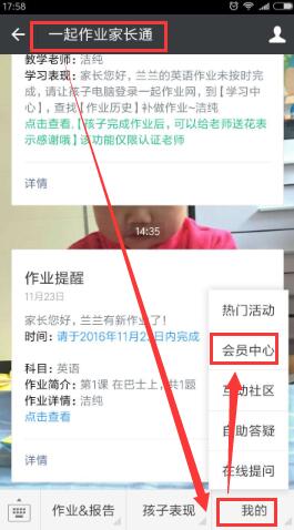 如何快速找回一起作业的账号和密码?