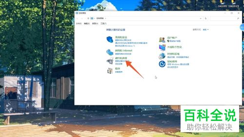 如何开启电脑自动锁屏功能？