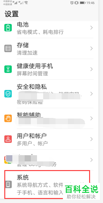 如何开启/关闭手机简易模式