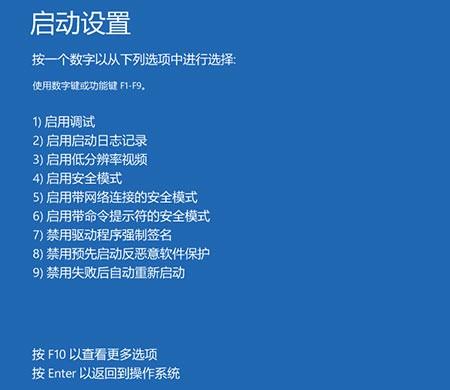 如何快速进入Win8.1安全模式 无需狂按F8