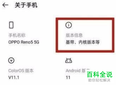 如何开启OPPO手机开发者选项