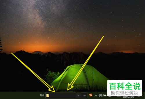 如何快速打开Windows电脑中输入的地址