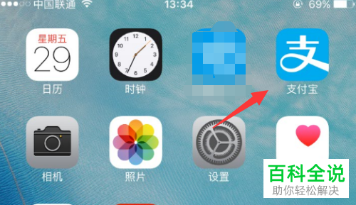 如何开启支付宝指纹解锁功能