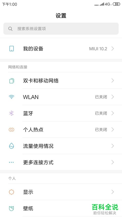如何快速删除小米手机中的指纹密码？