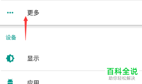 如何开启安卓模拟器root权限