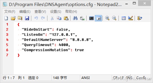 如何快速打造本地DNS服务器