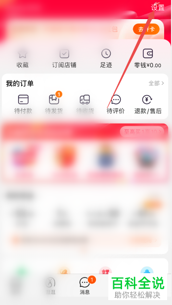 如何快速修改淘宝账号名称？