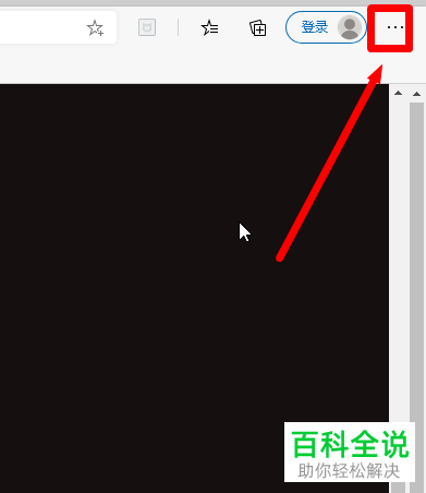 如何开启edge浏览器的下载前询问功能