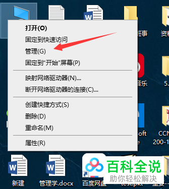 如何开启win10Administrator账户
