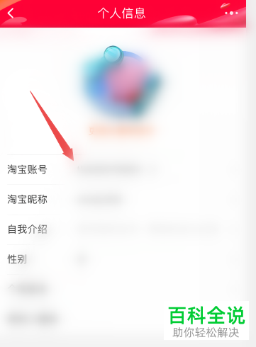 如何快速修改淘宝账号名称？
