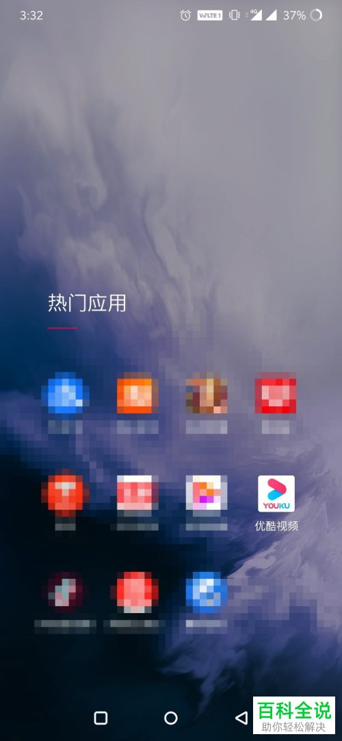 如何开启优酷视频中的跳过片头片尾功能