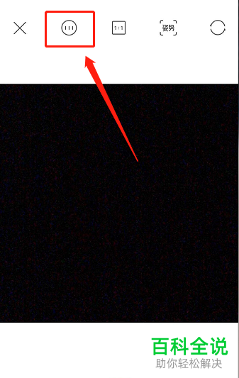 如何开启轻颜相机APP中的闪光灯