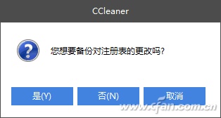 如何快速清理Windows垃圾和注册表