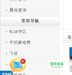 如何开通移动WLAN业务。