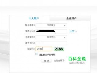 如何开通移动WLAN业务。