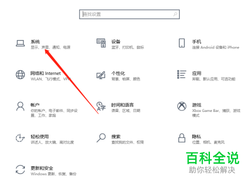 如何开启win10电脑中的流式传输HDR视频